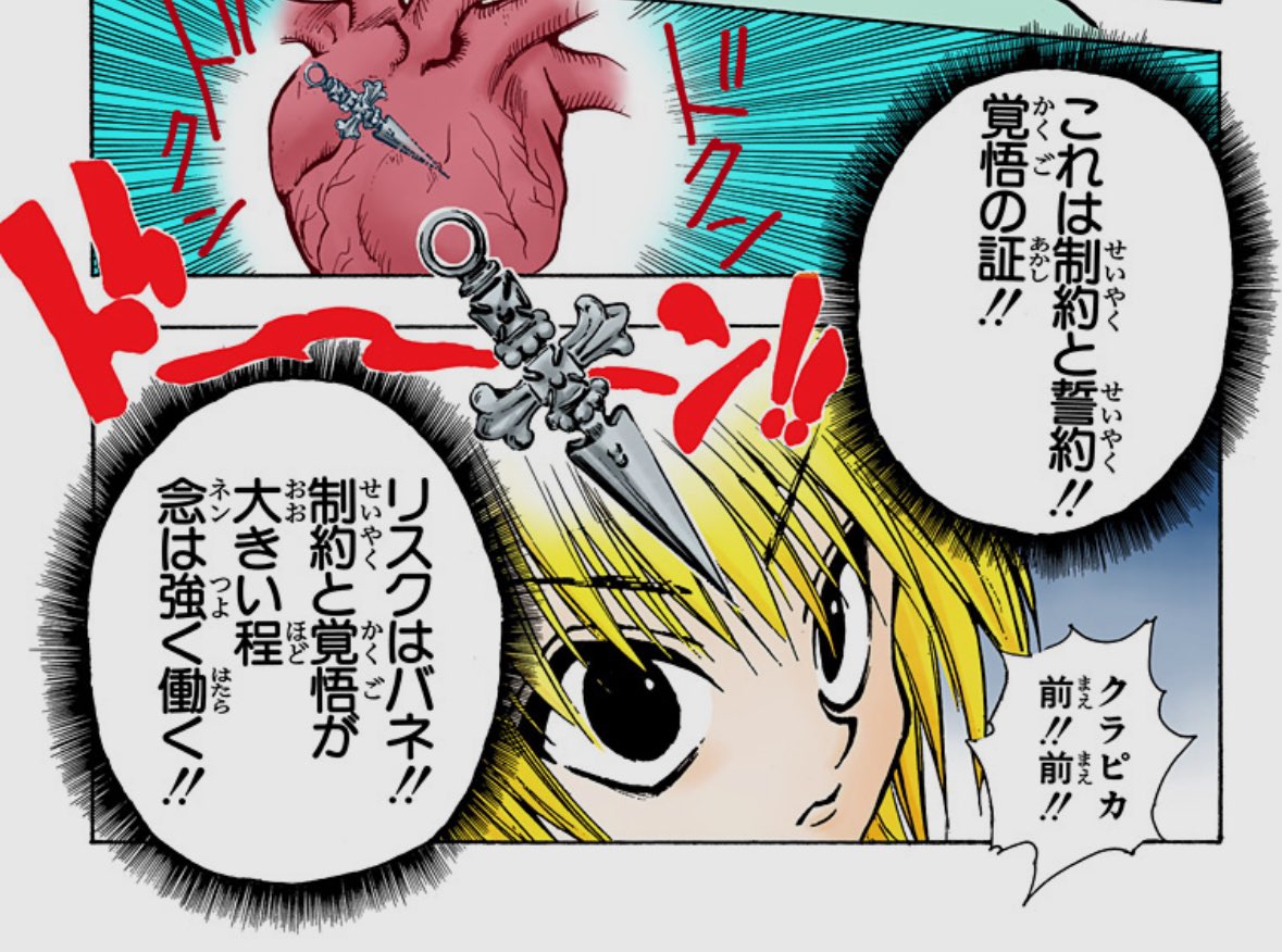 制約 と 誓約