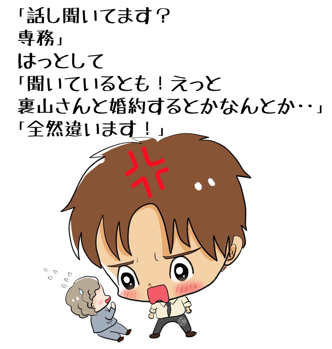 昔のイラスト紹介     素材「ちびモブ会社員」13       
「悲しい根無し草編」2
#イラストAC 