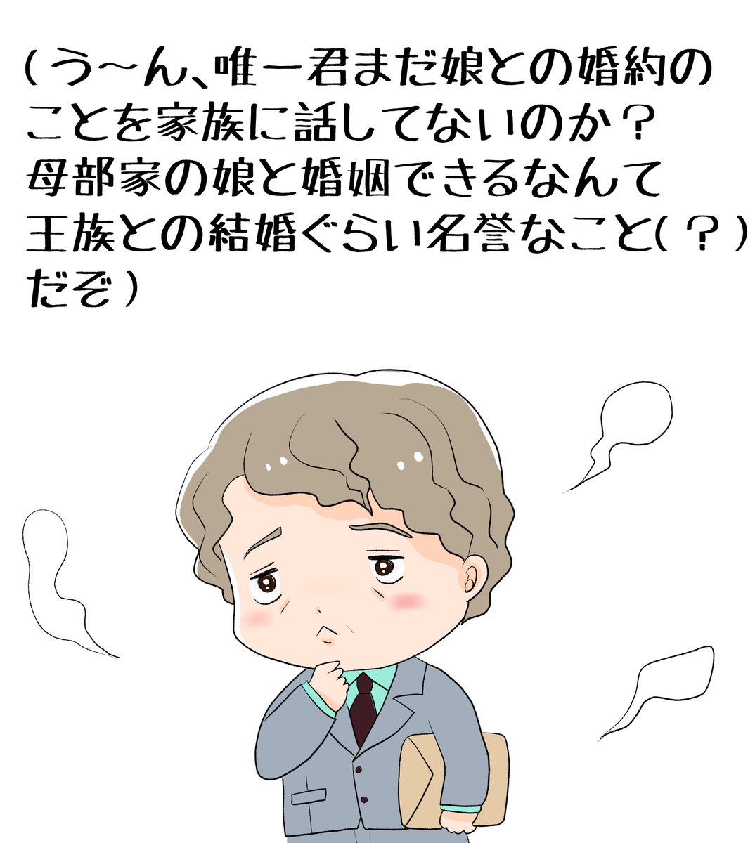 昔のイラスト紹介     素材「ちびモブ会社員」13       
「悲しい根無し草編」2
#イラストAC 