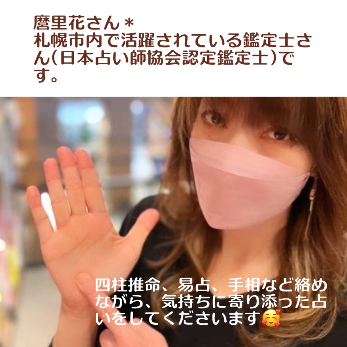 studiob36533050's tweet photo. 11月20日(水)半年ぶりにラソラ札幌様出店致します😊今回は札幌で活躍されている占いの麿里花さんと一緒の出店です！
22日からはミュンヘンクリスマス市、今年も参加させて頂きます🎄約100名のクリエイター様の作品が並びます✨
#函館　#函館ハンドメイド　#ラソラ札幌　#htoh https://t.co/Y17zhWOtiU