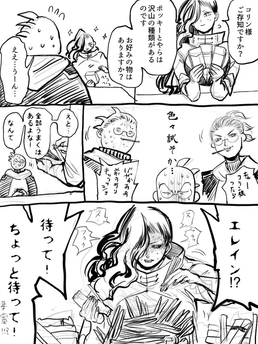 1111要塞の日1111 