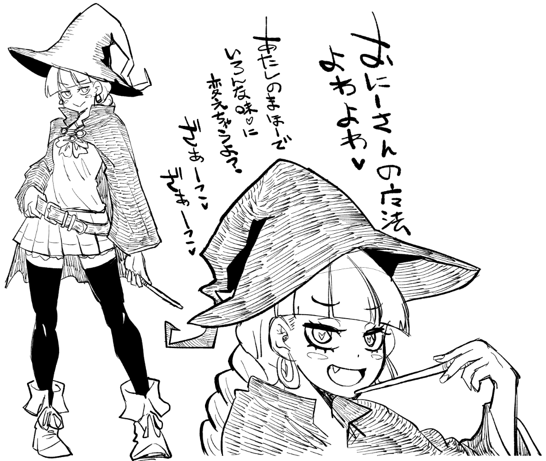 子供らと一緒に駄菓子を買いに行ったらマルカワ・アジガカワル子ちゃんに一目惚れした 