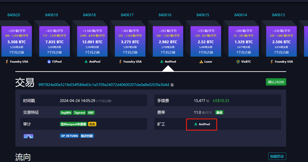 <a href="/AntPoolofficial/">ANTPOOL</a> "You're supposedly the biggest mining pool, yet you keep stealing things. Is that fun for you? With toxic behavior like this, how can the ecosystem grow? You lack any long-term vision and are truly short-sighted!"bc1p75zznsaawu47uljdex8h4tjmqxqqe95yyq39sdvydnapp4dmrmtq70mrv6