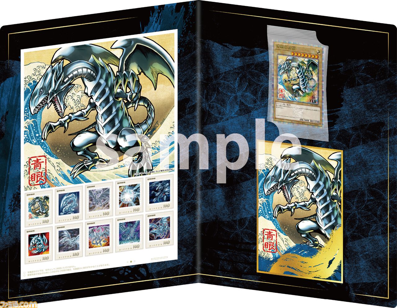 遊戯王 青眼の白龍 浮世絵 ブルーアイズ ホワイトドラゴン 3セット ファミ通.com on X: 