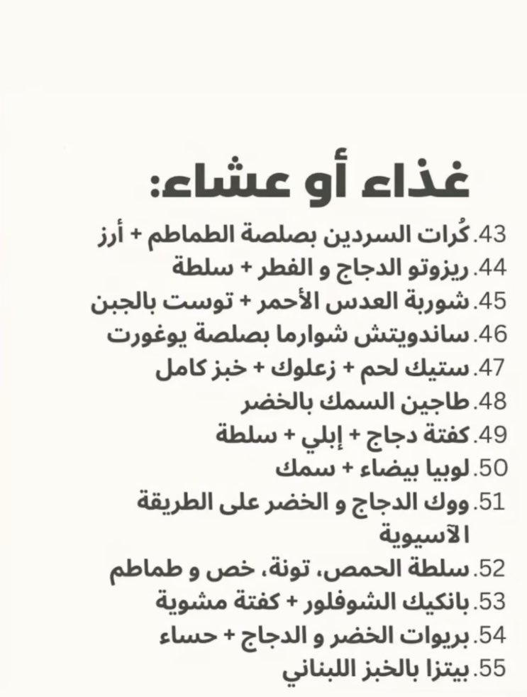venom02222's tweet photo. ريجيم مرن مع خيارات متعددة https://t.co/IVwFhYF4AD