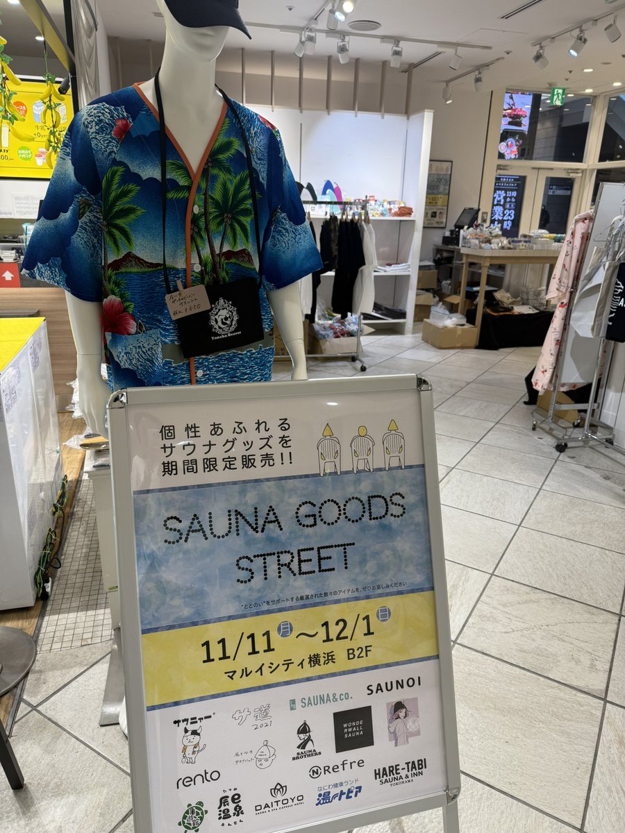saunoi_jp's tweet photo. オープンしました！ https://t.co/jeB6vAFnWQ