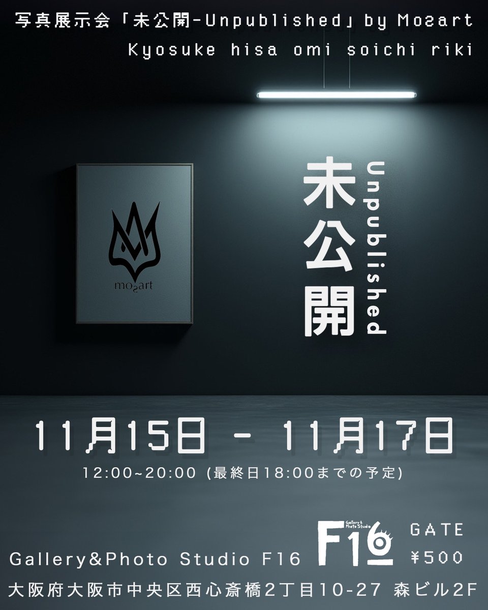 いつも皆さん見てくださってありがとうございます
今週末に仲間と展示会やりますので皆様ぜひ。