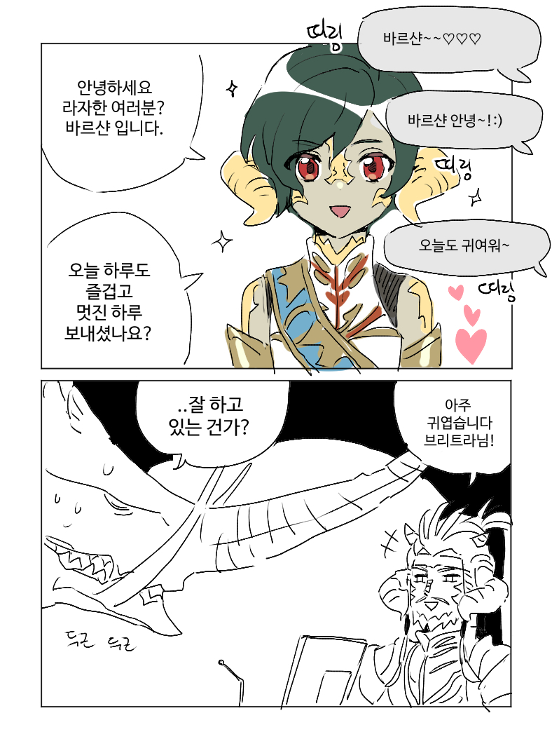 트친님이 버튜버드래곤아저씨라 한게 너무 욱겨