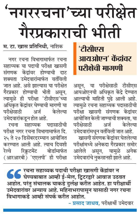 Subhash Shelke - सुभाष शेळके tweet media
