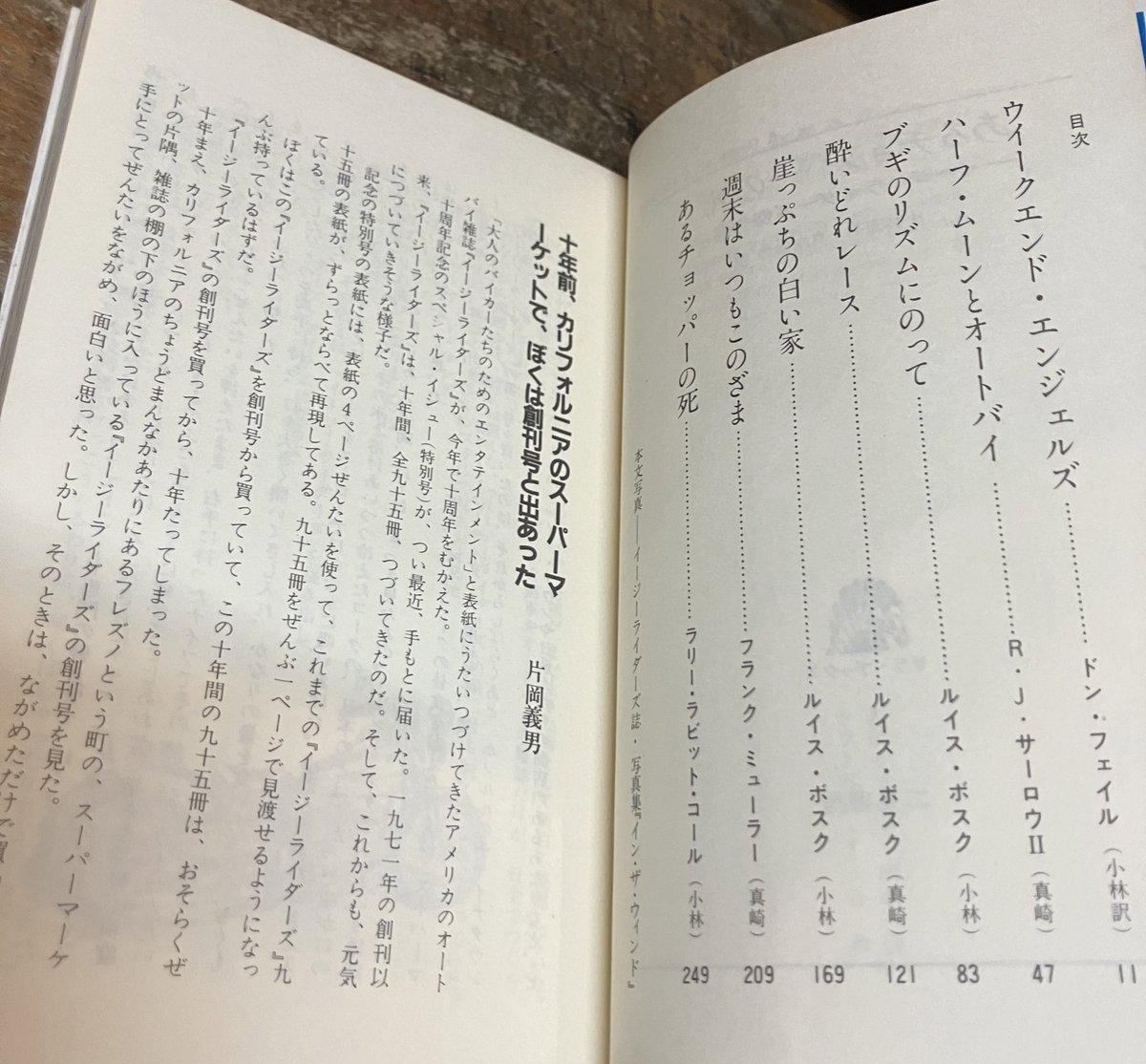 二見書房サラブレッドブックス「あるチョッパーの死 イージー