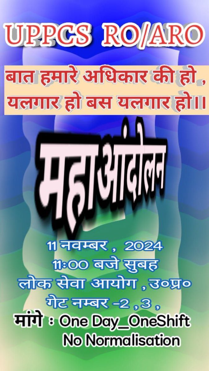 vishesh6166's tweet photo. #UPPSC_No_Normalization https://t.co/72YBanYC4s
