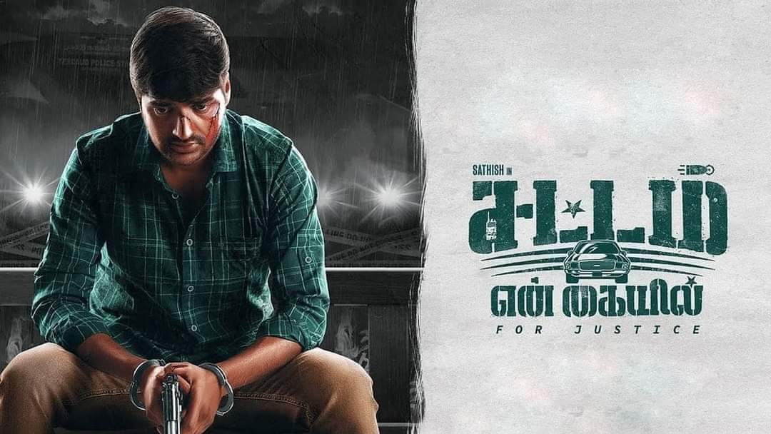 AnandganapathyS's tweet image. Yesterday watched #sattamenkaiyil super engaging movie 💯. Hardly missed the theaterical experience.

Kudos @actorsathish &amp;amp; #Rithika performance 👌💯

Neat engaging thriller 

Director #chachi👌