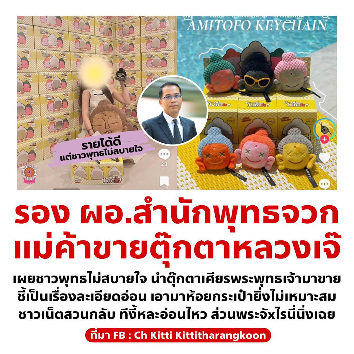 อย่าให้รู้นะ รู้แล้วบอกด้วย tweet media