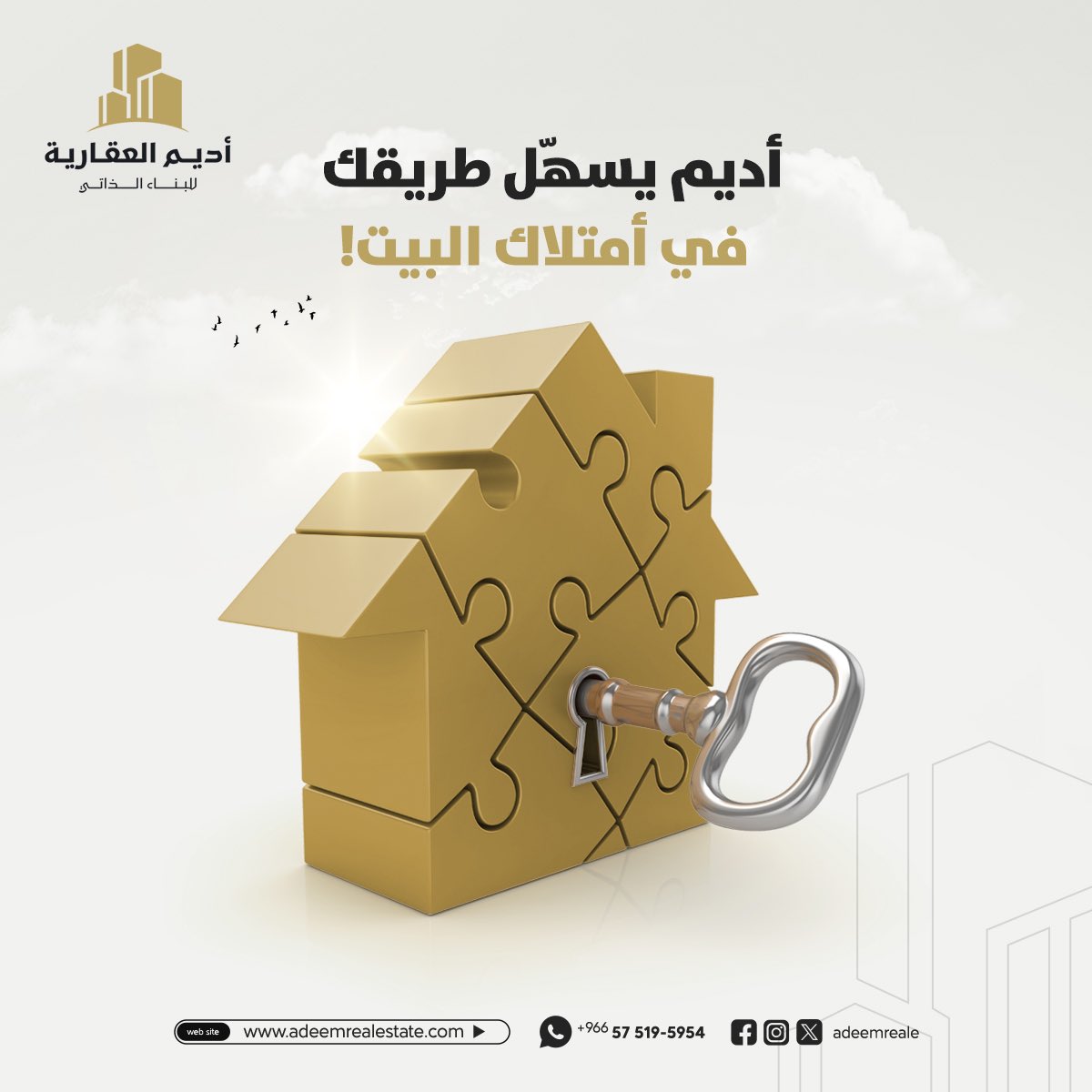نقدم لك الدعم والموارد اللازمة لبناء مستقبل بيتك. 

تملك منزلك الآن
0575195954

#أديم_العقارية