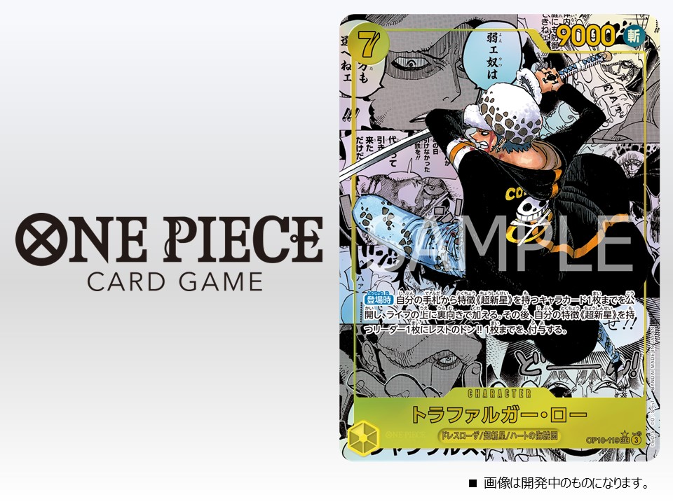 ワンピース】「王族の血統」の当たりカード買取価格一覧!レア ワンピース】「王族の血統」の当たりカード買取価格一覧!レア