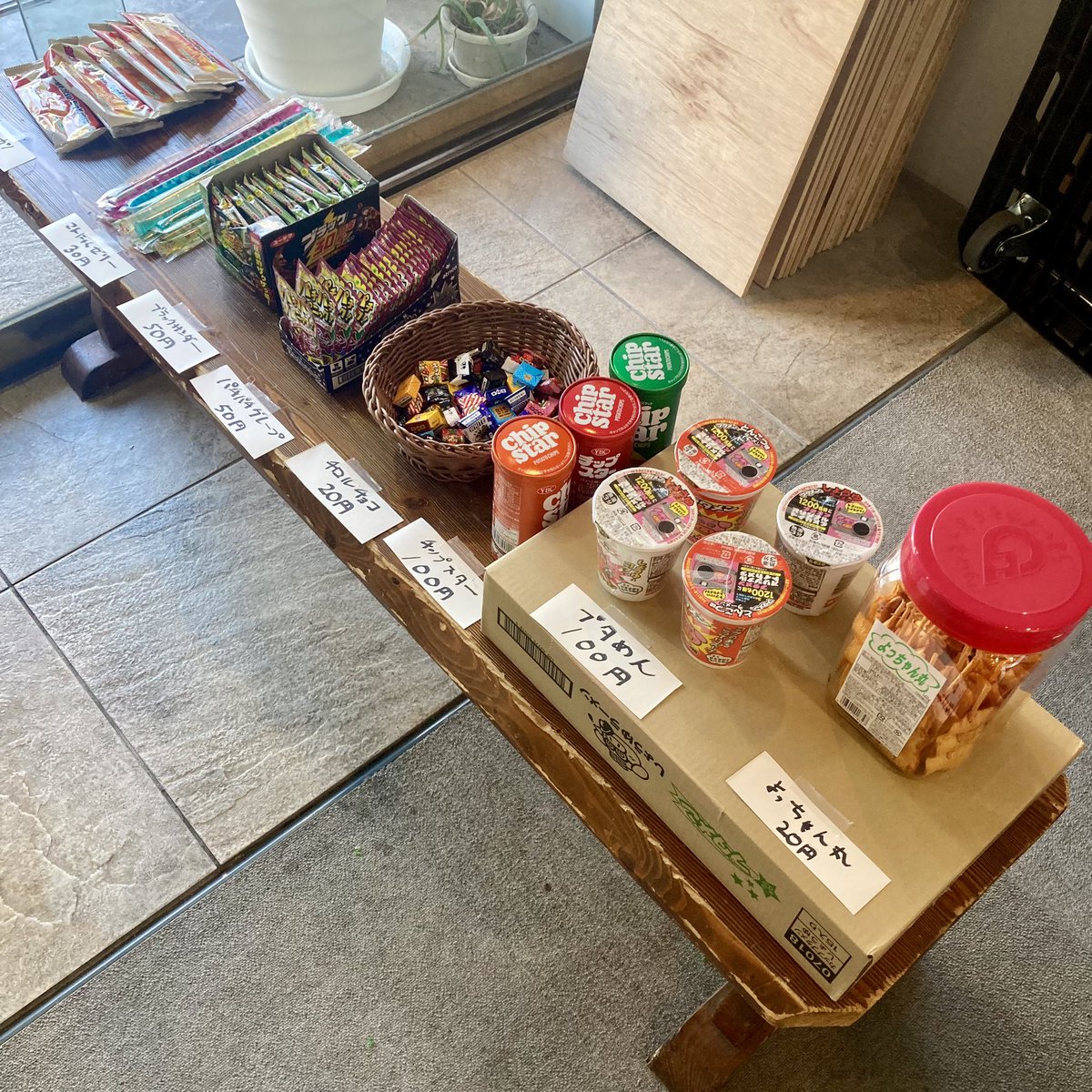 studyroom310's tweet photo. 駄菓子はじめました

#駄菓子屋 
#いばらきプレイデー 
#なんでもルーム 
#マチノイズミ 
#水戸 
#泉町 
#フリースペース 
#中高生の居場所 
#イベント https://t.co/VSeQS78EZf