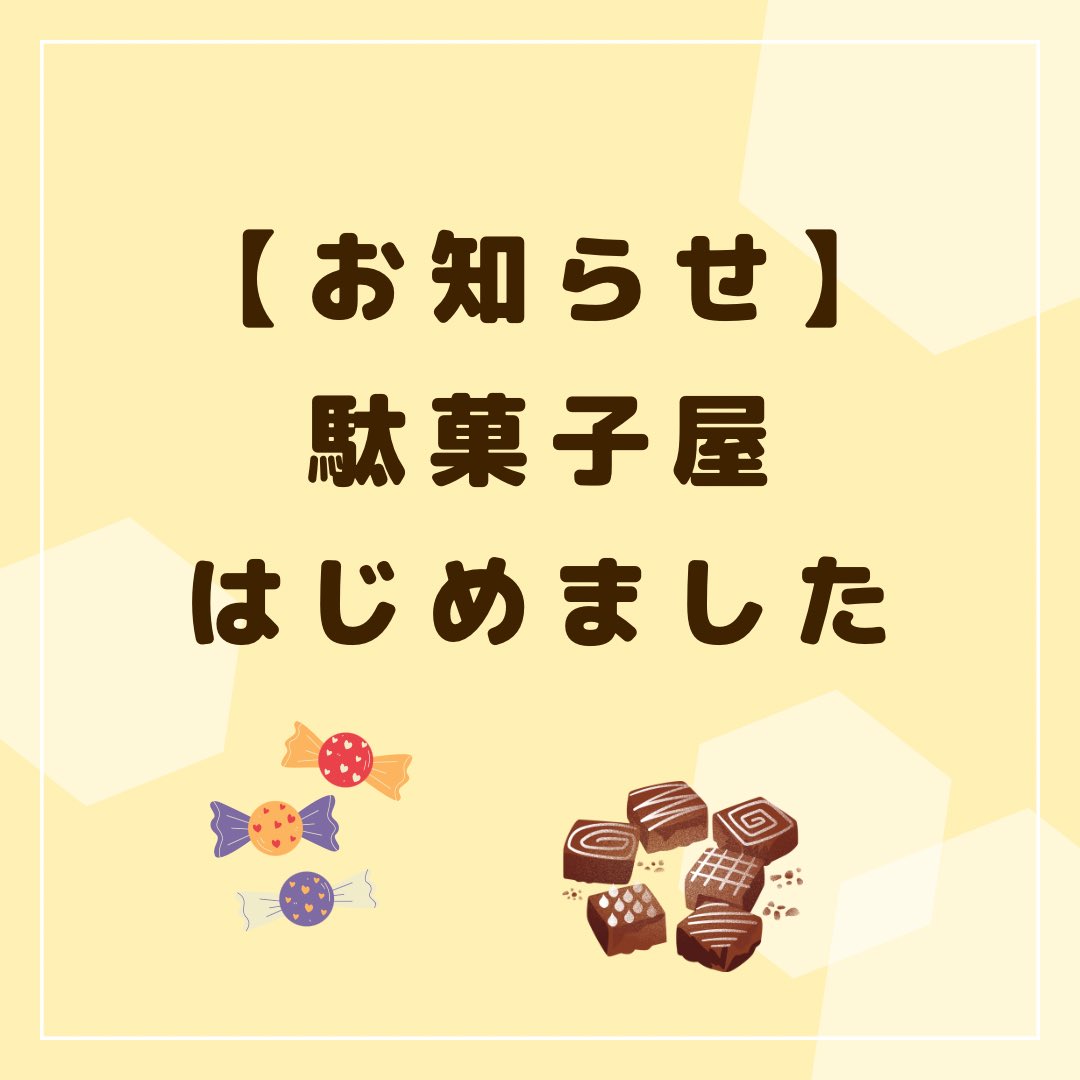 studyroom310's tweet photo. 駄菓子はじめました

#駄菓子屋 
#いばらきプレイデー 
#なんでもルーム 
#マチノイズミ 
#水戸 
#泉町 
#フリースペース 
#中高生の居場所 
#イベント https://t.co/VSeQS78EZf