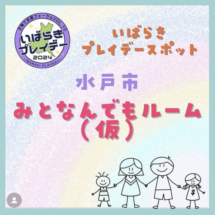 studyroom310's tweet photo. 駄菓子はじめました

#駄菓子屋 
#いばらきプレイデー 
#なんでもルーム 
#マチノイズミ 
#水戸 
#泉町 
#フリースペース 
#中高生の居場所 
#イベント https://t.co/VSeQS78EZf