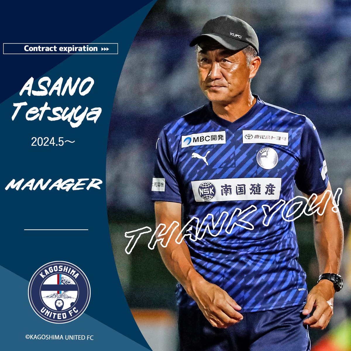 浅野 哲也 監督 契約満了のお知らせ】 この度、#浅野哲也 監督との契約