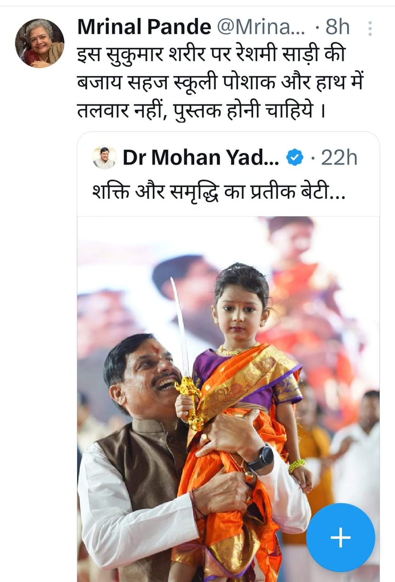 हाय रे सेक्युलरिज्म

मोहतरमा बड़ी पत्रकार, संपादक हैं

इनके स्कूल में कभी भारतीय पात्रों पर फैंसी ड्रेस प्रतियोगिता नही हुई होगी

सीधे संपादक ही बनी हैं

हिम्मत भी खूब है ऐसी कि हिजाब को राष्ट्रीय ड्रेस बनाने में कोई कोर कसर नही छोड़ी मोहतरमा ने

दिक्कत सिर्फ हिन्दू ड्रेस से है