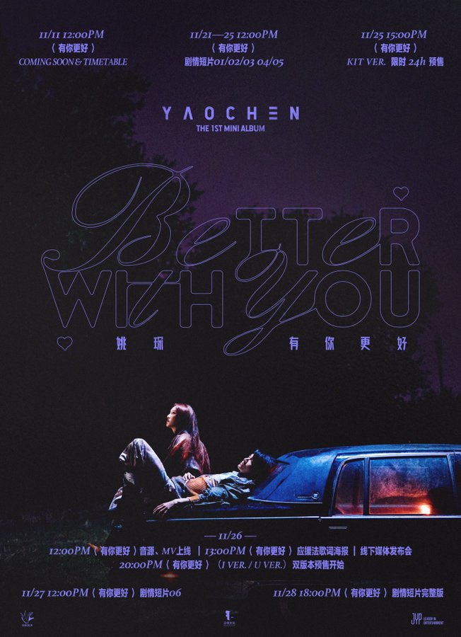Xiaojia said: You are not a weirdo, you are a KING 👑
Achen said: To shatter into dust, in exchange for an eternal embrace. 🫂

Starting Nov. 21, a short film will be released daily for YaoChen’s song “Better with You”, totaling 6 episodes. The final episode will air the day