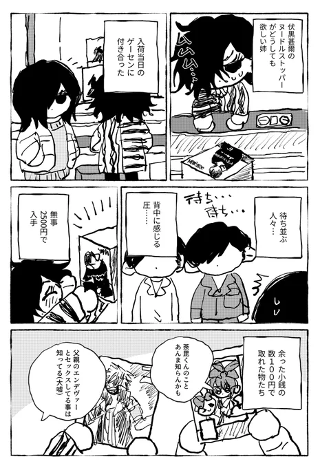 なんか急にヒロアカというか死柄木に狂った人の日記 たぶん去年 