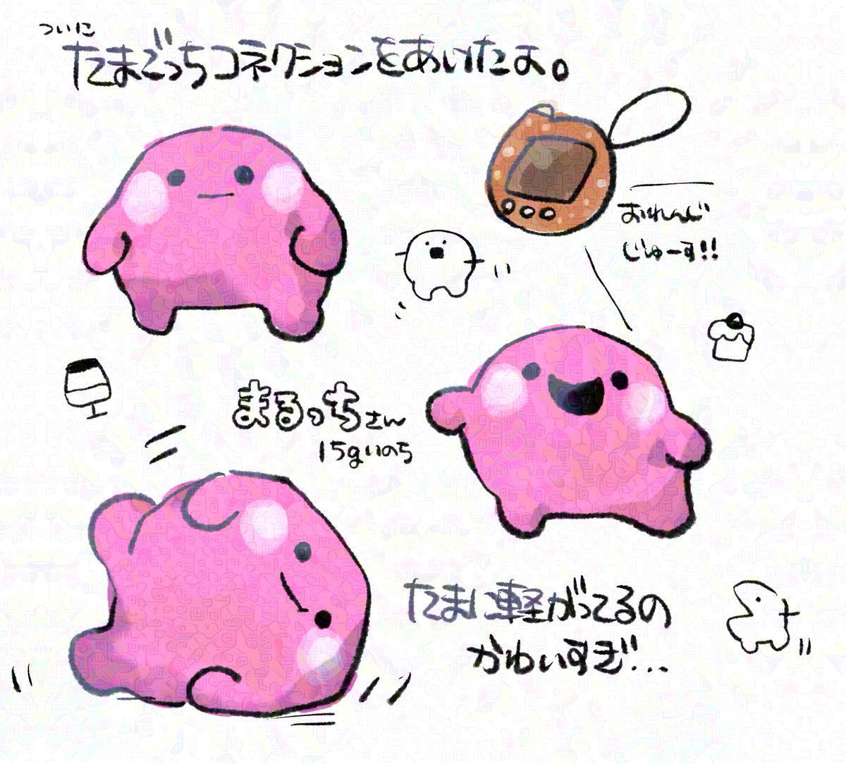 日記 