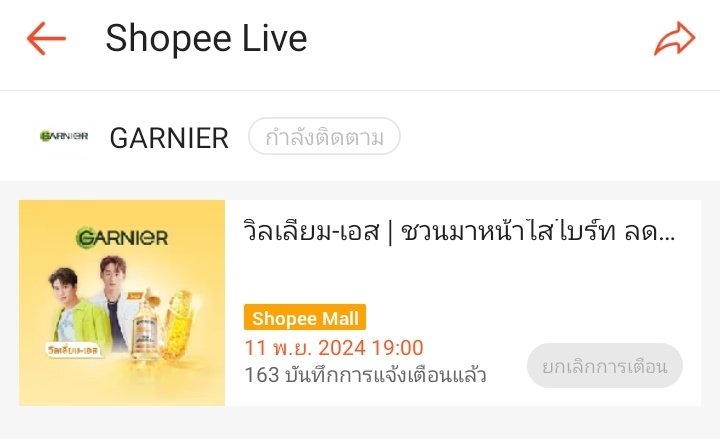 🛎 อย่าลืมไปกดแจ้งเตือนกันไว้น้าา 
ไลฟ์คู่ครั้งแรกของน้องทั้ง 2 คน มีกิจกรรมให้ร่วมลุ้นโพลารอยด์กันด้วยนะ

🔗: live.shopee.co.th/p/share?share_…

<a href="/Williamjkp1/">วิลเลี่ยม จักกะปรั๊ดดดดด</a> <a href="/EstRvp/">est_rvp</a> 

#GarnierThailand 
#WilliamEst #วิลเลี่ยมเอส 
#williamjkp #est_rvp