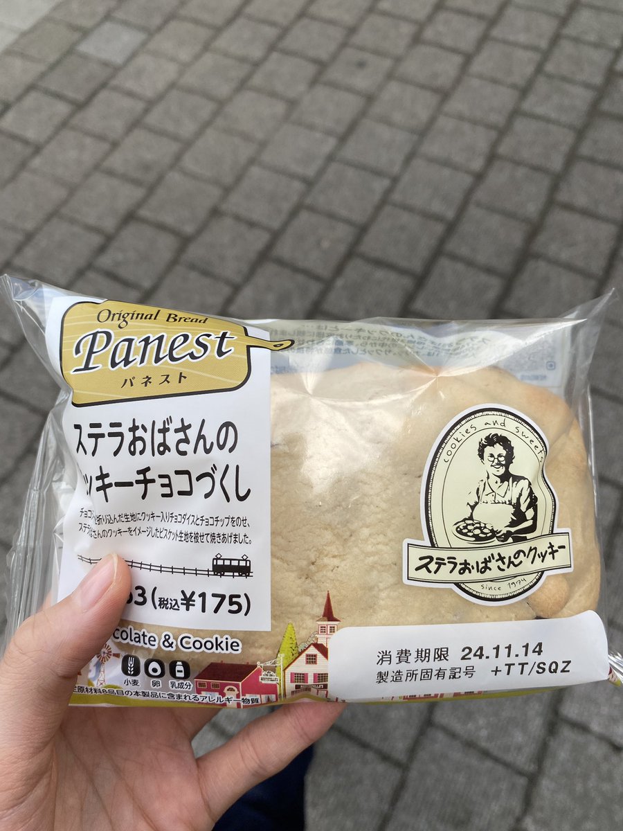 Kumaiito's tweet photo. 昨日配信でいってたやつ〜‼️
ついにっ！！ https://t.co/nVBcB8i7Zu