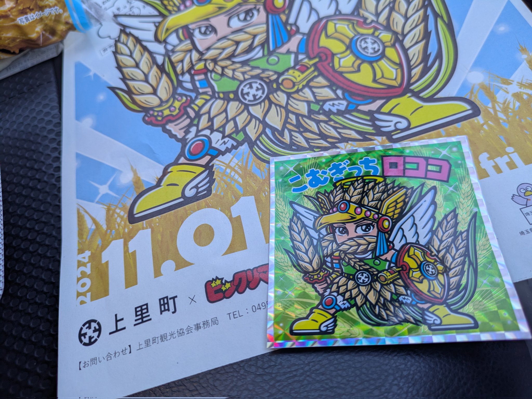 レア商品 ビックリマン こむぎっちロココ ヘッドロココ 非売品 シール 