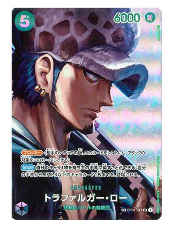 snkrdunk_opcg's tweet photo. /
#コミパラ「ロー」判明で取引数が上昇中📈
\
#トラファルガー・ロー #SRSPC
PSA10 最安値: ¥8,480~
A品 最安値:¥7,980~
🔽商品はこちら
https://t.co/HmG8gJizIp https://t.co/mPu2BS3eTF