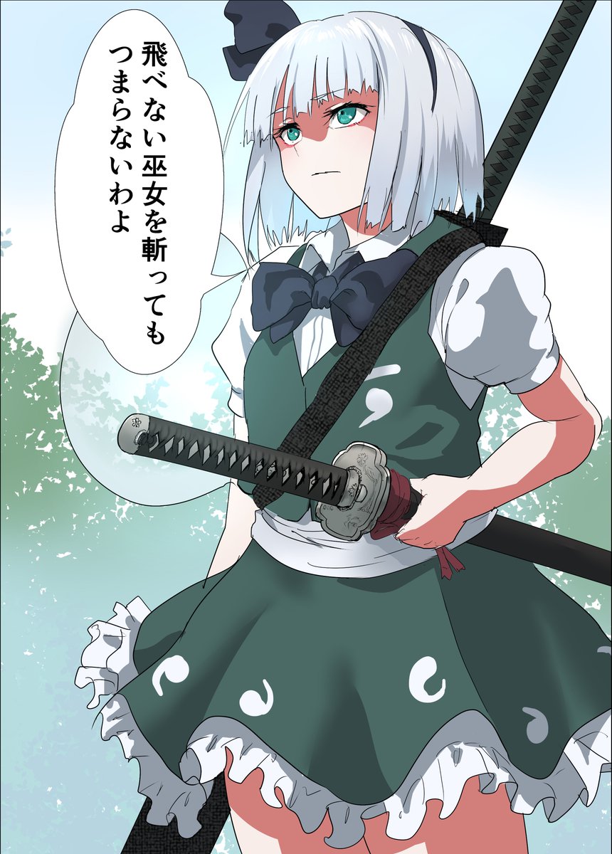 ⑬ 1/3    「私が」 