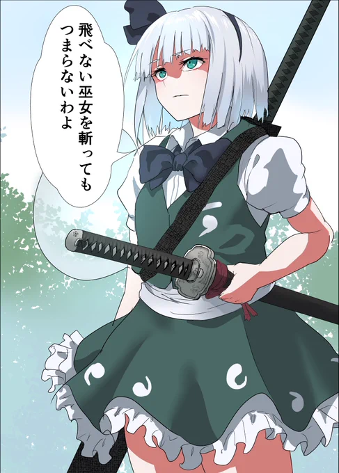 ⑬ 1/3    「私が」 