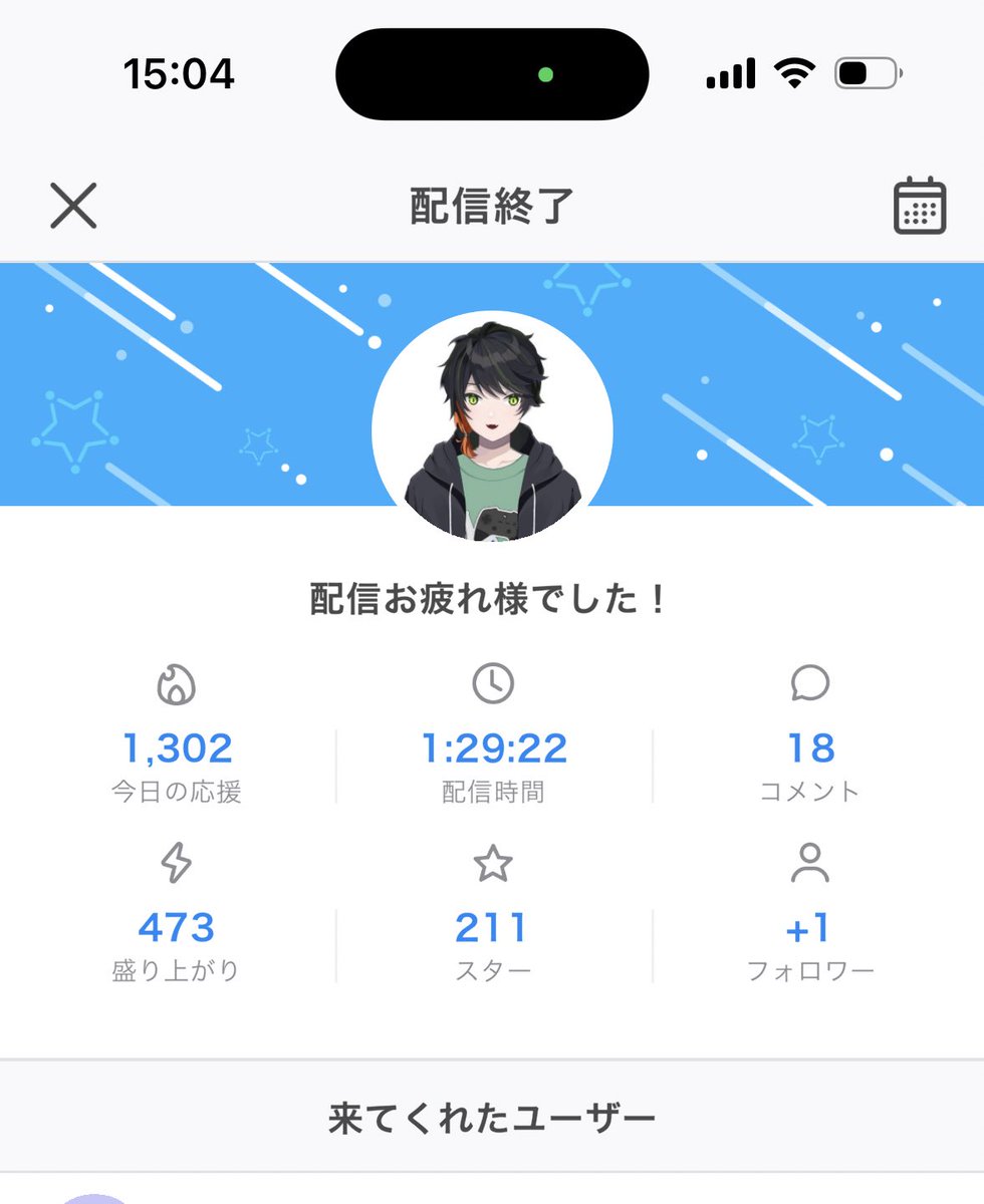 Nekomura8810V's tweet photo. おつネコ〜(・〰️・ )꒱
IRIAM初配信来てくれてありがとう!!
まさか成功するとは… 明日も同じくらいにやる予定だからぜひ来てねー!
コメントも沢山!ギフトもくれてめっちゃ嬉しい!
24歳1日目最高です👍
#Vtuber
#Vliver
#IRIAM
#AquaLive
またねー👋 https://t.co/unKzj8COhp