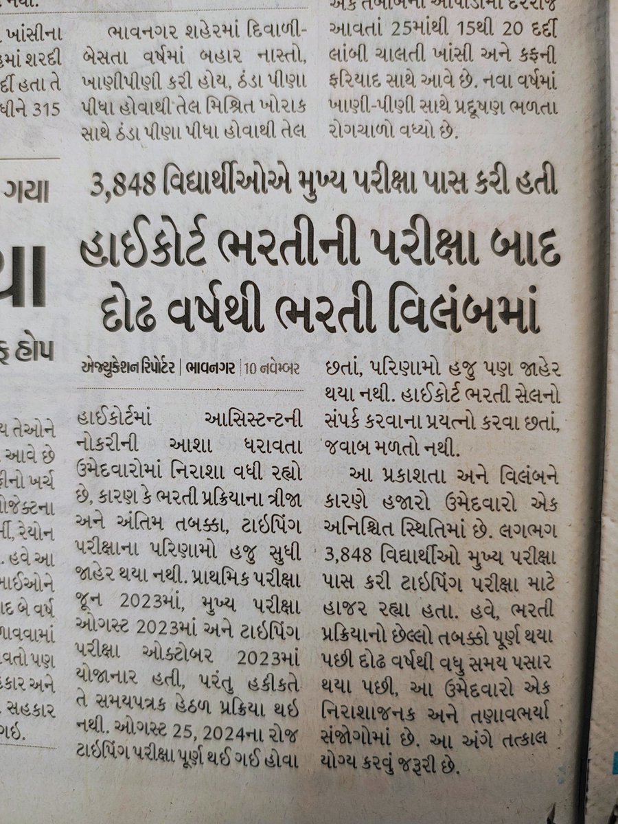 dhrumil_gothi's tweet photo. #highcourtassistantresult https://t.co/Uqcz7qOrro