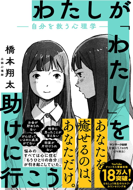 summarys_online's tweet photo. 【ビジネス書紹介】
悩みを解決して、本当にやりたかったことをやるためには、「もうひとりのあなた」であり「心の防衛機能」である「ナイトくん」を見つけ、安心してもらうこと。
本質的でありながら気持ちも楽になる一冊です――
#読了 #読書好きな人と繋がりたい #今日の積み上げ https://t.co/ycmyeYXM6L