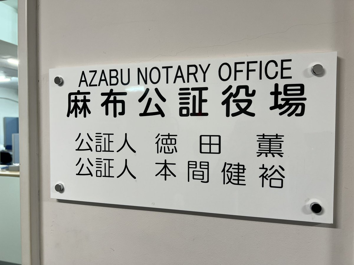 o_ob's tweet photo. @AICUai そして本日、11月11日。
「AICU Japan」が
東京科学大学 #INDEST
(東工大田町キャンパス)に誕生いたしました!
港区のスタートアップです
今後とも
アイキューを
よろしくお願いいたします!
#AICUJapan #AICU https://t.co/ZEJuJPs6Iu