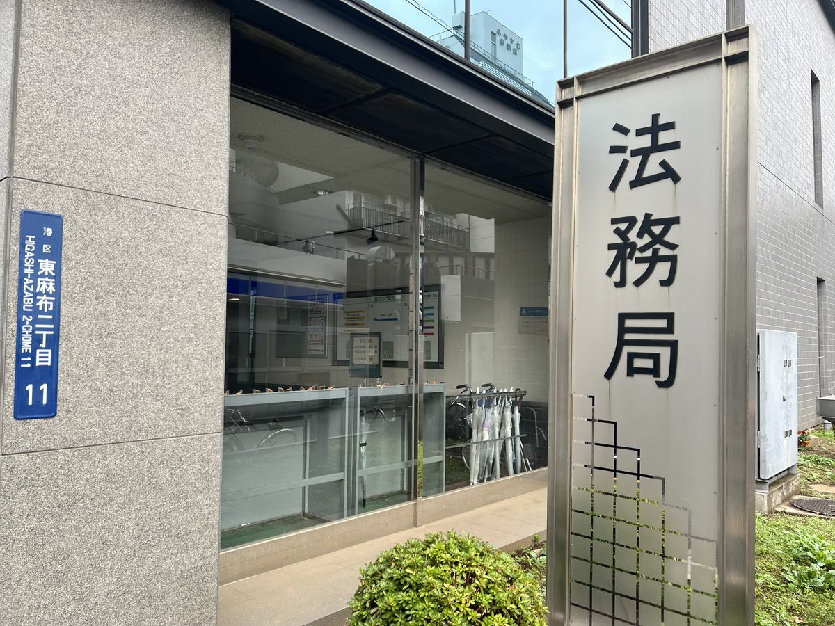 o_ob's tweet photo. @AICUai そして本日、11月11日。
「AICU Japan」が
東京科学大学 #INDEST
(東工大田町キャンパス)に誕生いたしました!
港区のスタートアップです
今後とも
アイキューを
よろしくお願いいたします!
#AICUJapan #AICU https://t.co/ZEJuJPs6Iu