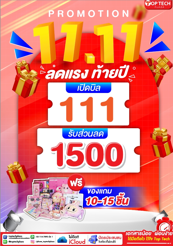 TopTechPlaza1's tweet photo. 11.11 โปรโมชั่นลดจัดเต็มทุกรุ่นในร้าน 🥰
สนใจผ่อน คลิก👉 https://t.co/vFCkYX3EBb❤️ฟรี ประกันเครื่อง 3 ปี ❤️ฟรี ประกันแบตและจอ สูงสุด 1,500.- ❤️ฟรี ของแถม แน่นทุกกล่อง !  #toptechplazaอยู่เคียงข้างทุกความฝัน #ผ่อนไปใช้ไป #ผ่อนโทรศัพท์  #Toptechplaza https://t.co/YtTYVxaqSO