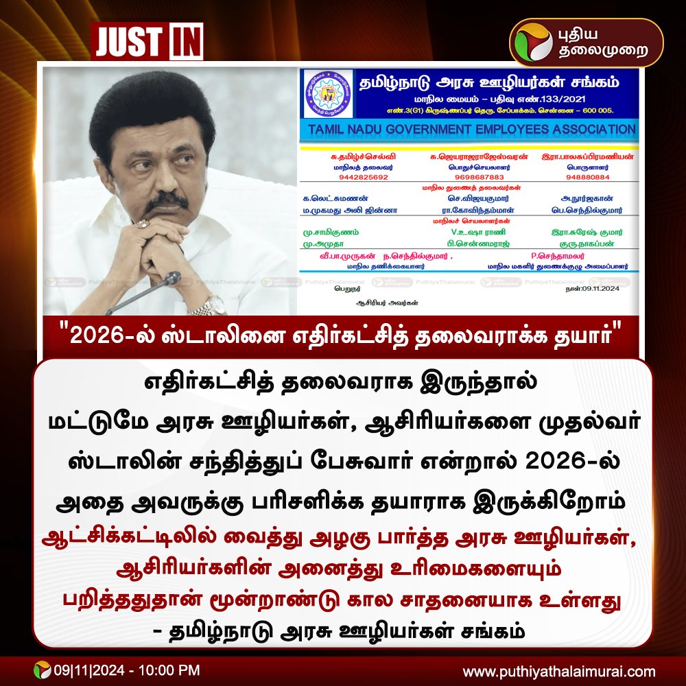 Miracle_Rocks's tweet photo. X தளத்தில் குரூப்4 VANACANCY ட்ரெண்ட் பண்ண மாட்டோம். வரலாற்றில் மிக பெரிய பிழை DMK வாக்கு அளித்ததே! ஐயா! TNPSC CHAIRMEN பிரபாகரன் IAS, நீங்கள் வந்தது மிகுந்த வேதனை அளிக்கிறது,தலைவர் வந்தால் மாற்றம் நடக்கும் என நினைத்தோம்! ஏமாற்றமே! 15000  கூட தாண்டவில்லை!DMK கட்சிக்கு 👎👎vote https://t.co/OpApITXMLD