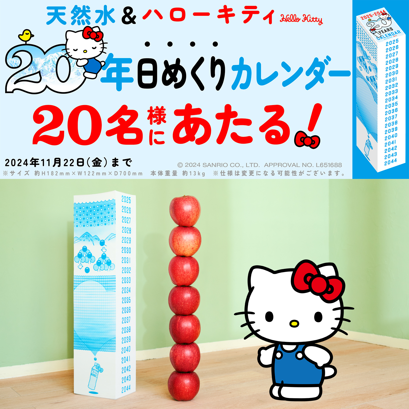 サントリー天然水 on X: サントリー天然水 on X: