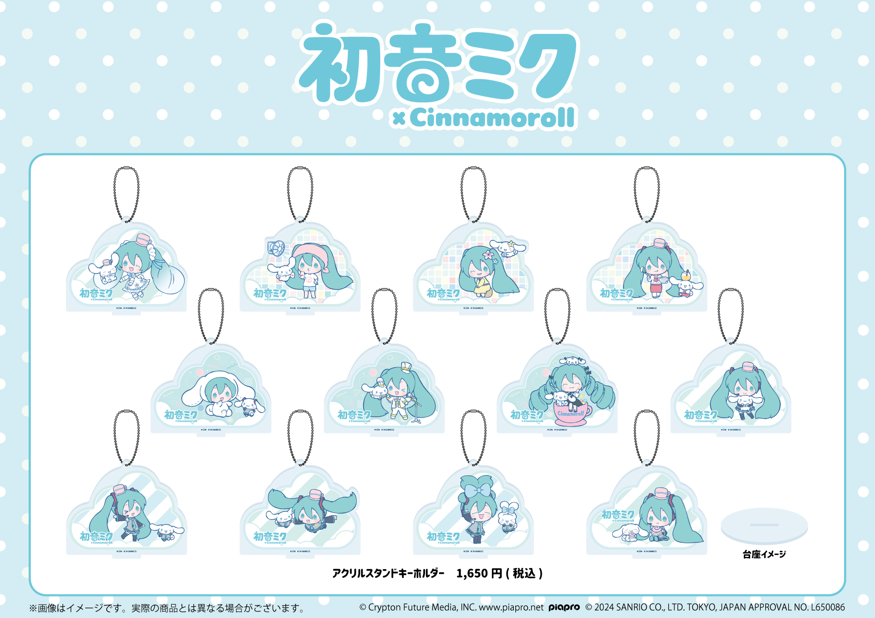 サンリオアニメストア公式 on X: 