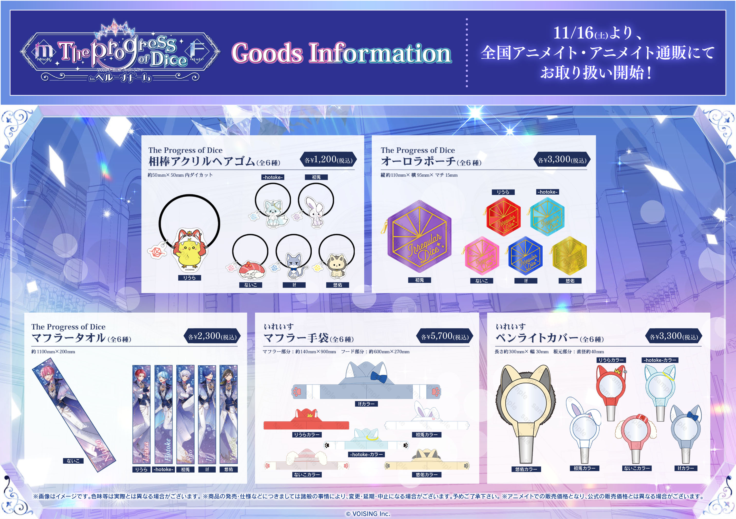 アニメイト渋谷 on X: 