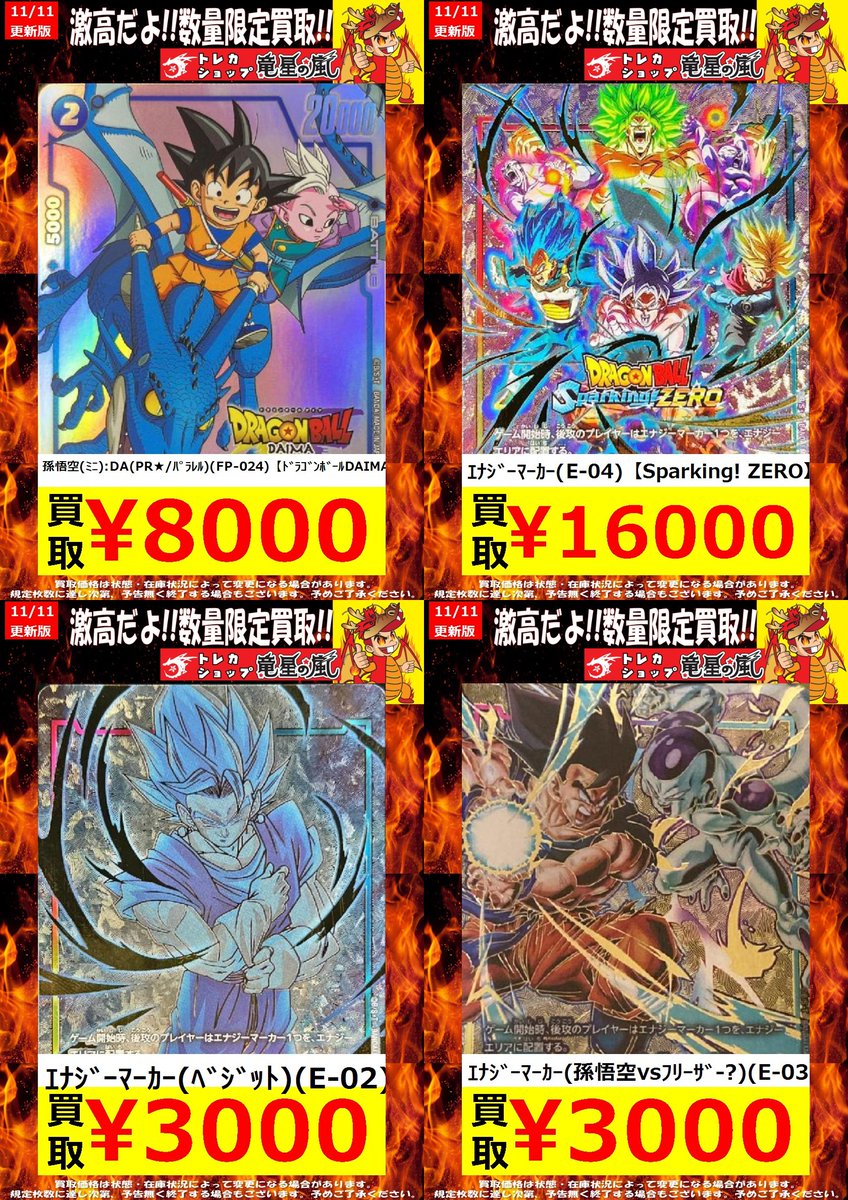 竜星の嵐🌪名古屋店🌪✨ アルバイト募集中✨3F+5Fデュエルスペース