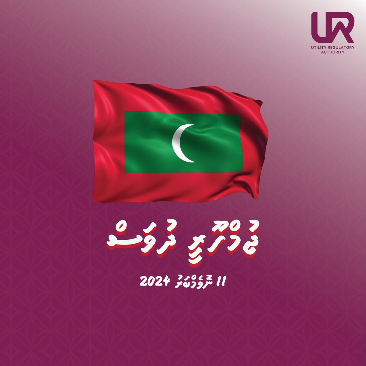 Utility Regulatory Authority - Maldives tweet media