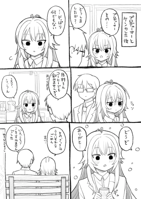 謝るってむずかしい 