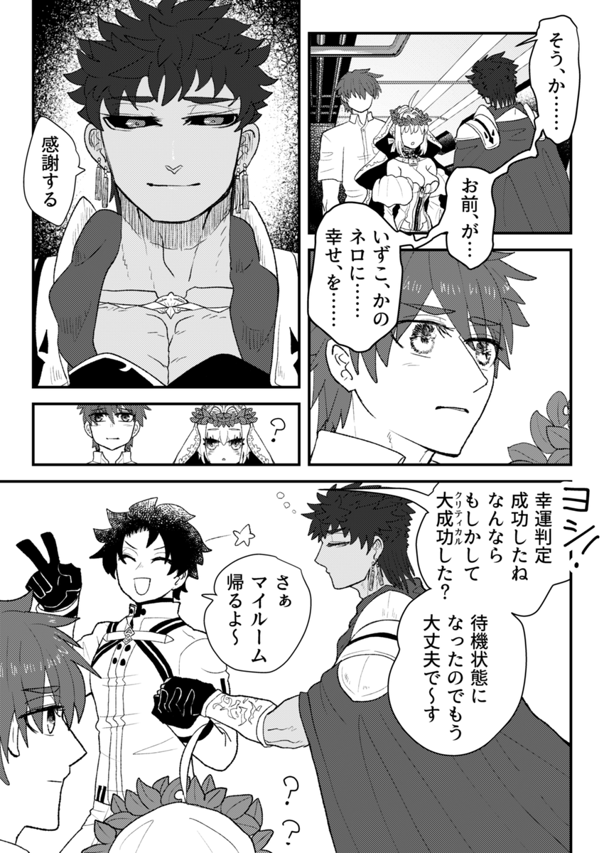 カリギュラ伯父上の嫁ネロ宛ボイスネタが描きたくてのぅ… 
