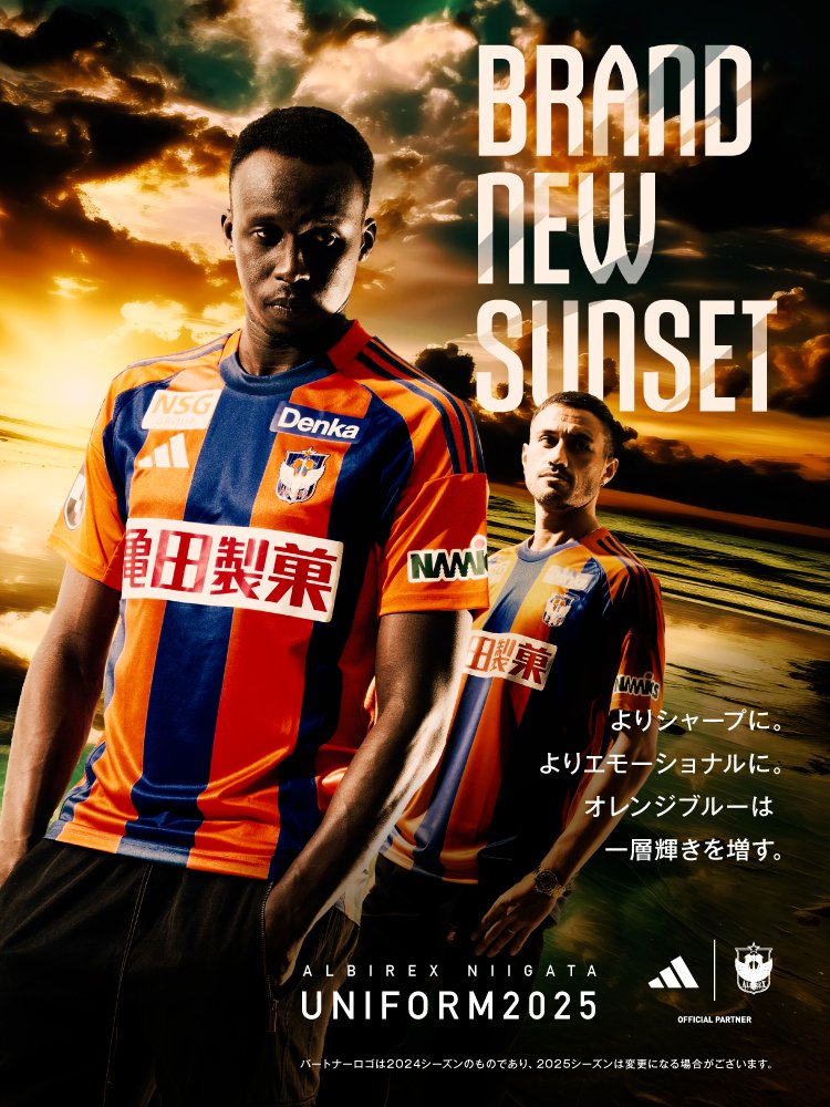 アルビレックス新潟 2025ユニフォーム発表。 コンセプトは「BRAND NEW