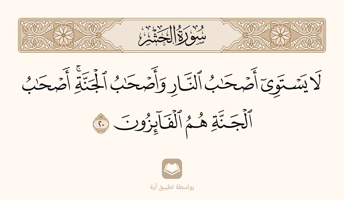 white_light11's tweet photo. @iivcoz لاحول ولا قوة الا بالله العلي العظيم .. 
هناك فرق شاسع بين من افنى شبابه في طاعة الله عز وجل و اتباع سنة رسوله و جمع الحسنات من قيام ليل وذكر الله والصدقات وطلب العلم وبين من افنى شبابه في تنظيم الايفنتات و تجميع الكروت 
فيه فرق كبير يا اخي الكريم .. https://t.co/X38fR38eIY