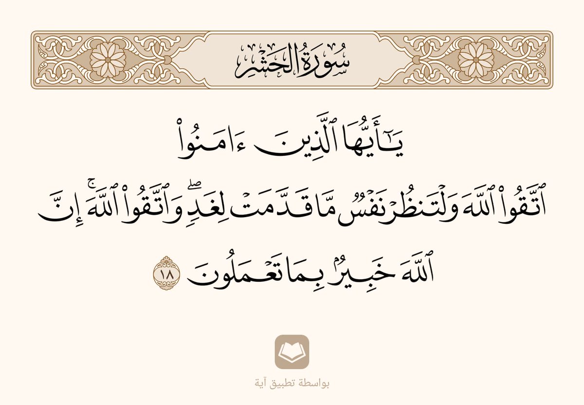 white_light11's tweet photo. @iivcoz لاحول ولا قوة الا بالله العلي العظيم .. 
هناك فرق شاسع بين من افنى شبابه في طاعة الله عز وجل و اتباع سنة رسوله و جمع الحسنات من قيام ليل وذكر الله والصدقات وطلب العلم وبين من افنى شبابه في تنظيم الايفنتات و تجميع الكروت 
فيه فرق كبير يا اخي الكريم .. https://t.co/X38fR38eIY